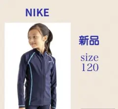 新品☆NIKEラッシュガード　120 ブルー