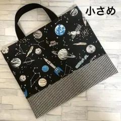 濃紺ユニコーン星座ゴールドラメ女の子ハンドメイドレッスンバッグ絵本