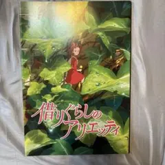 2025年最新】アリエッティ ポスターの人気アイテム - メルカリ