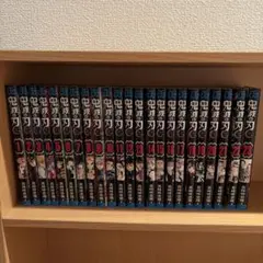 鬼滅の刃 全23巻セット