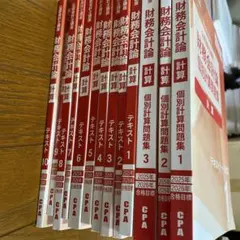 2025年最新】財務会計論の人気アイテム - メルカリ