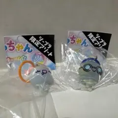 ぷくぷくあわわちゃん　めじるしチャーム　シープラ限定　2種