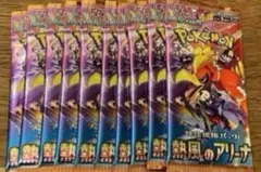 ポケモンカードゲーム 熱風のアリーナ 10パック