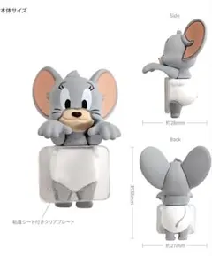 トムとジェリー ひょっとも　タフィー