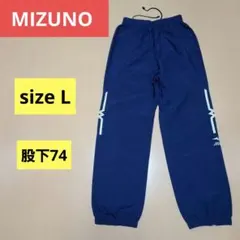 MIZUNO ジャージパンツ　L　ネイビー　トレーニングウェア　ランニング