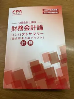2026年最新】コンパクトサマリーの人気アイテム - メルカリ