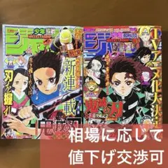 2026年最新】週刊少年ジャンプ2016年11号の人気アイテム - メルカリ