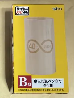 タイトーくじ　鳥貴族　B賞