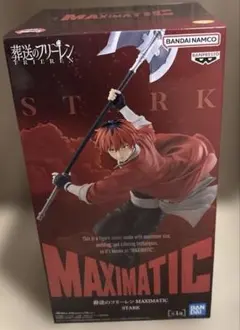 葬送のフリーレン MAXIMATIC STARK シュタルク