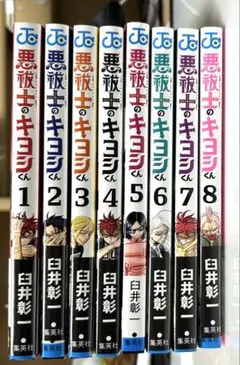 2026年最新】悪祓士のキヨシ 1巻の人気アイテム - メルカリ