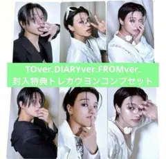 ATEEZ ウヨン IceOnMyTeeth 封入特典トレカ コンプセット