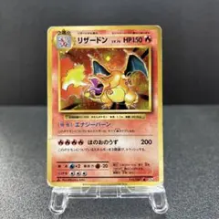 リザード eカード スターター 011/029 Charmeleon 151 - メルカリ