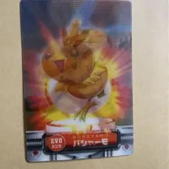 ポケモン カードダス EVO バシャーモ 進化 ポケモンずかんカード