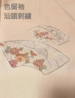 A-0242 色留袖風 袷 ベージュ 汕頭刺繍 しつけ糸 着物 正絹