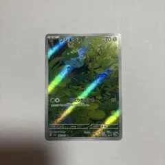 2026年最新】フシギダネARの人気アイテム - メルカリ
