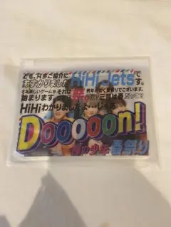 HiHi Jets 裸の少年 春祭りグッズ ステッカーセット(PVCポーチ付き)