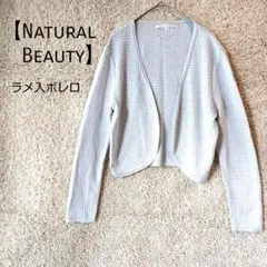 【ナチュラルビューティー】レディースニットカーディガン ボレロラメ入ライトグレー