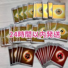 即日発送 ポケモンカード エネルギー 45枚ミラーカードまとめ売り