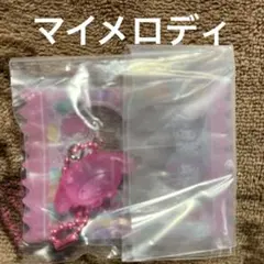 サンリオキャラクターズ グミチュアチャーム GUMMY＆ミニポーチ マイメロ