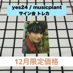 SEVENTEEN HEAVEN サイン会 ペンサ トレカ ドギョム