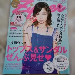 Zipper 2008年6月号 雑誌 平成レトロ ギャル 青文字系