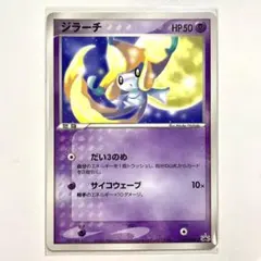 2025年最新】ジラーチ プロモの人気アイテム - メルカリ