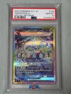 PSA10】アローラ ナッシーex SAR 楽園ドラゴーナ 089/064 - メルカリ