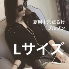 夏用！涼しいブルゾン　Lサイズのサムネイル