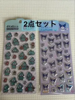 ぷくっとシール　ハンギョドン　クロミ　2点セット
