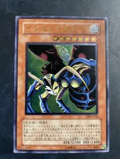 遊戯王 インセクト女王 レリーフ アルティメットレア 希少、レリーフレスエラーセット】インセクト女王