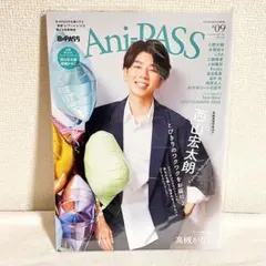 Ani=PASS #09 雑誌　西山宏太朗 高槻かなこ B-PASS 音楽雑誌