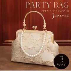 パーティーバッグ がま口 花柄 和装 洋装 刺繍 ベージュ パール 着物 結婚式
