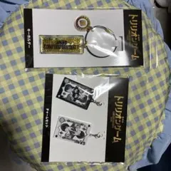 目黒蓮　トリリオンゲーム　劇場版　キーホルダー　チャームセット