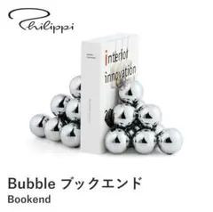 【一個のみ】Philippi フィリッピ Bubble バブル ブックエンドのサムネイル