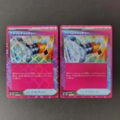 美品 プライムキャッチャー ACE 2枚