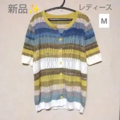新品✨ ③ 半袖 ストライプ 透かし編みニットセーター／レディース М