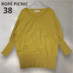 【ロペピクニック】 Vネック セーター 長袖 マスタード イエロー 38