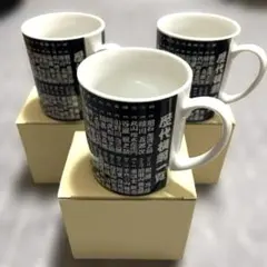 大相撲　マグカップ　3個セット