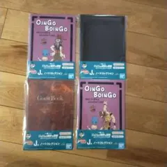 ジョジョ一番くじ ノートコレクション 全4種セット