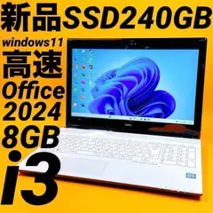 オフィス2024⭐️新品SSD windows11 ノートパソコン 8世代 i3 - メルカリ