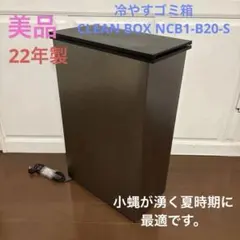 2026年最新】NCB1-B20の人気アイテム - メルカリ