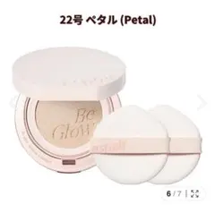 espoir Be Glow Volume Cushion 22号 ペタル