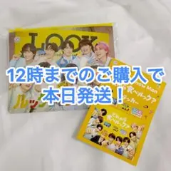 【即購入OK！早い者勝ち！】LOOK×SnowMan ポーチ、ステッカー