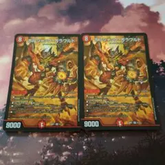 ボルシャックガラワルド 2枚のサムネイル
