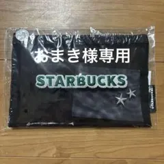 新品 スターバックス ホリデー メッシュ刺繍ポーチ ブラック
