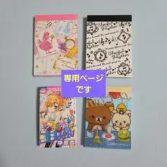 Chi様【専用ページ】です