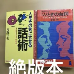 사람을 신경 쓰는 이야기 인생을 스위스 살아라. 실용 패러디 소노 때의 대사 2권