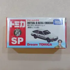 【未開封】ドリームトミカSP　頭文字D AE86 トレノのサムネイル