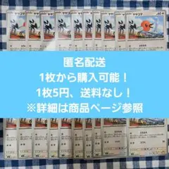 ポケモンカードゲーム ヤヤコマ ムニキスゼロ