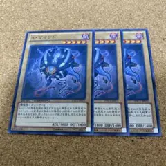 遊戯王　A・マインド　DTC 3枚　No.1587